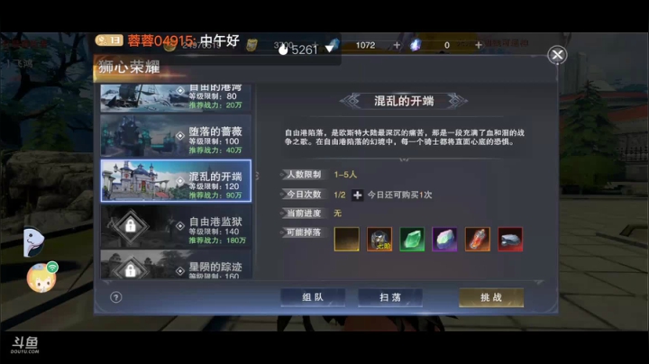 《风景美美哒》 2020-08-24 11点场