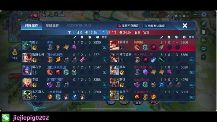 一笑 等等 五排 2020-08-29 00点场