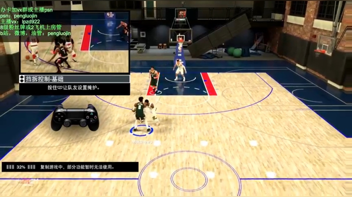 彭APeng：NBA2K21demo试玩 2020-08-24 22点场
