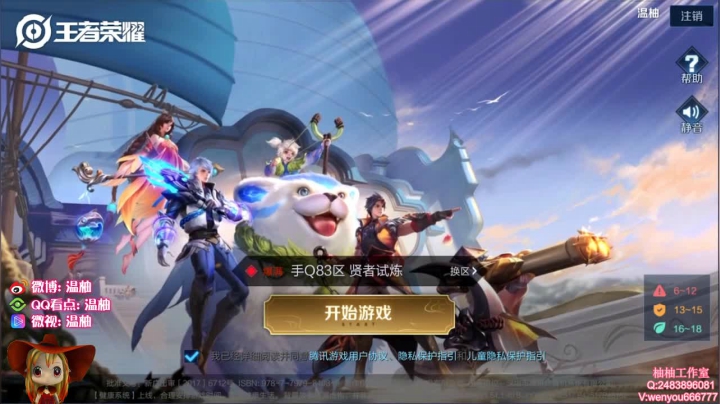 巅峰赛2000分冲国服小母猴！冲冲冲 2020-08-29 18点场