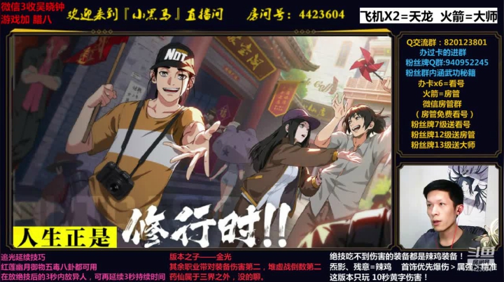 悦享卡玩家200w了 2020-08-28 16点场