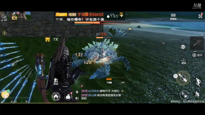 妄想山海 找同服同山一起养老的 2020-08-29 22点场