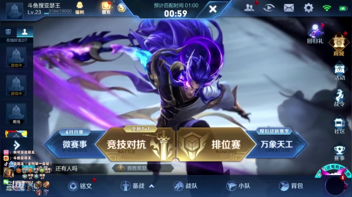 亚瑟王：苦练夏洛特！ 2020-08-29 02点场