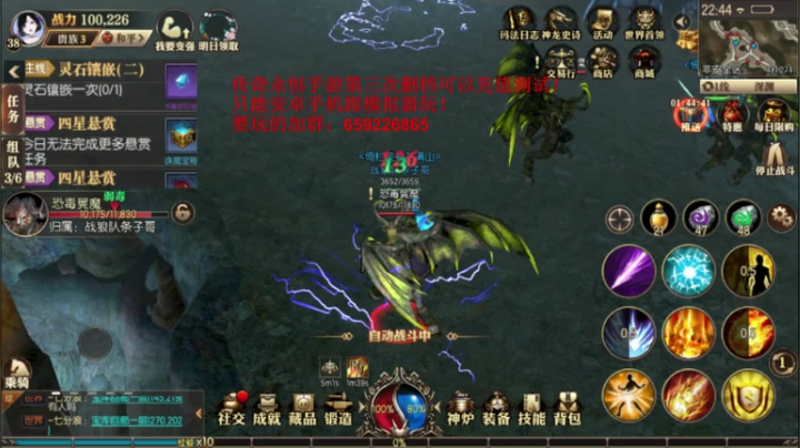 传奇永恒~娱乐主播！ 2020-08-27 22点场