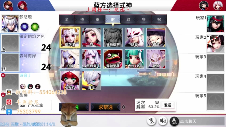 全能大阴阳师 2020-08-28 16点场