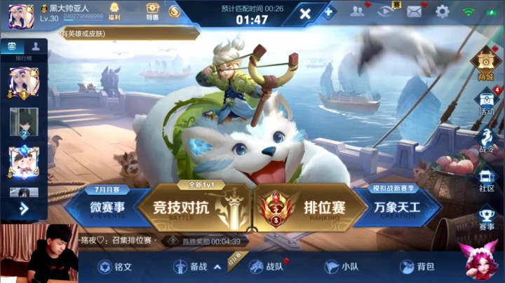 九日：欢乐排位 2020-08-29 18点场