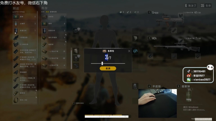 宇宙第一，单人四排 2020-08-29 20点场