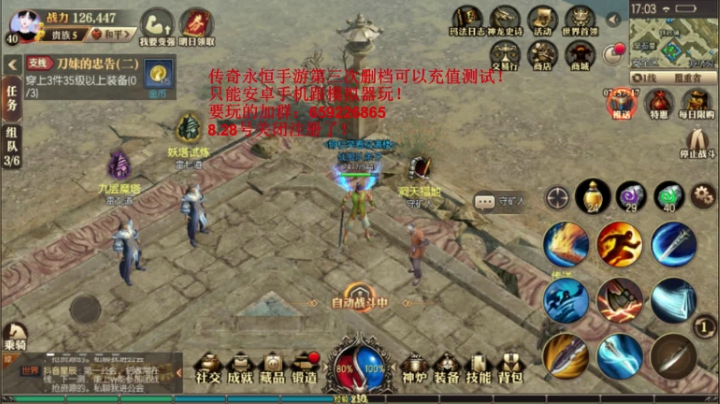 传奇永恒~娱乐主播！ 2020-08-29 16点场