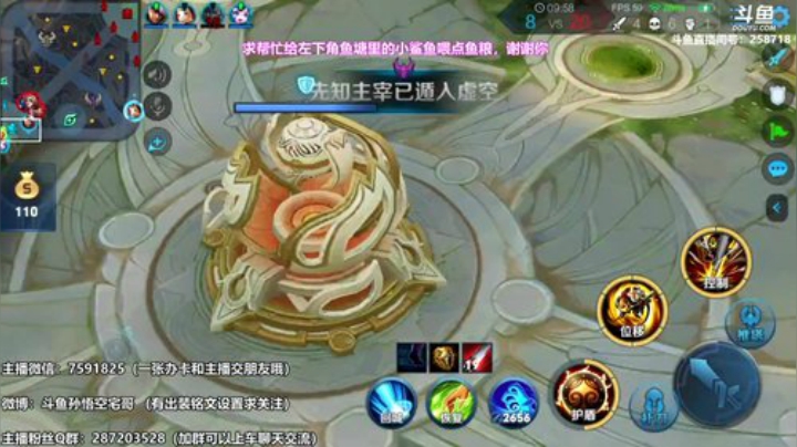 我在斗鱼看国服万场猴王宅哥直播王者荣耀