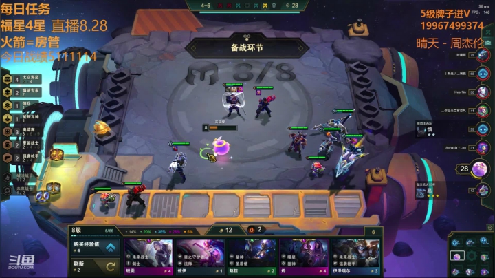 【三星双帽子船长】 2020-08-28 23点场