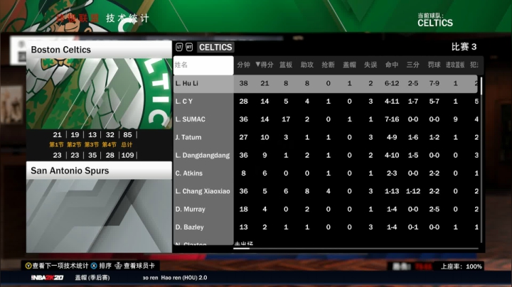 NBA水友赛，季后赛 2020-08-27 22点场