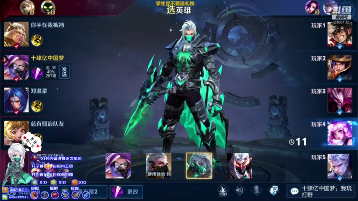 单排101~第一兰陵王 2020-08-29 01点场