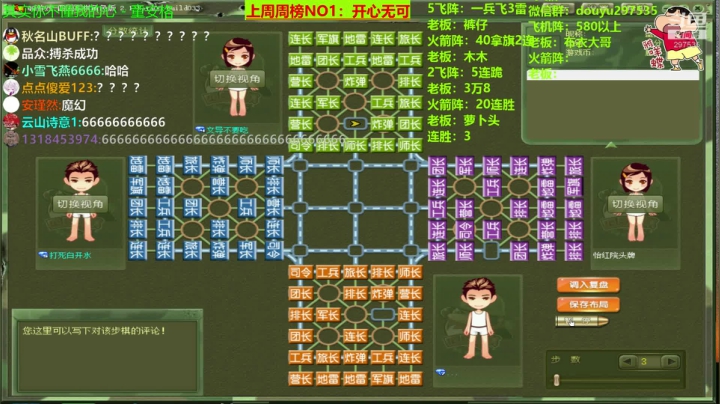 今天我们来波连胜好吗！！！ 2020-08-29 20点场