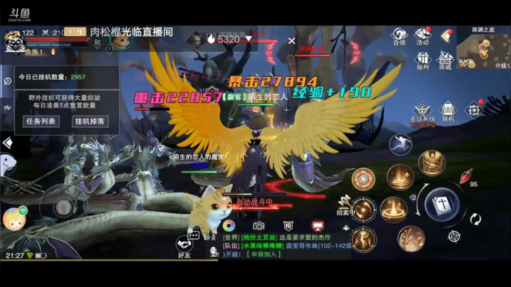 《风景美美哒》 2020-08-24 21点场