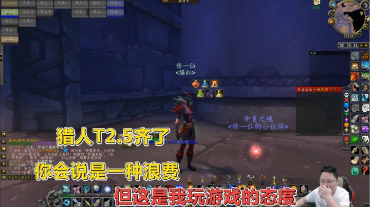 魔兽世界怀旧服：T2.5的评价怎么样？不知道！我先买你随意