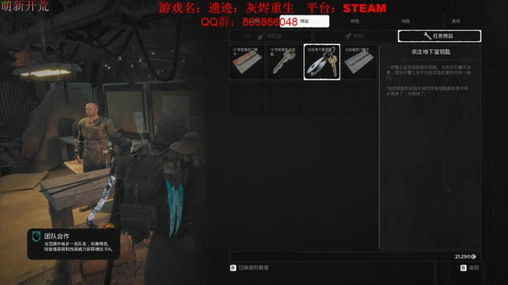 遗迹：灰烬重生新DLC 2020-08-21 21点场