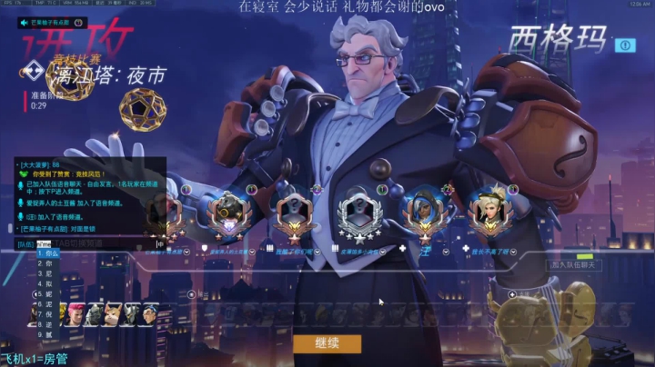 小粉：曾经爱过布里吉塔 辅助入门GOGO 2020-08-27 23点场