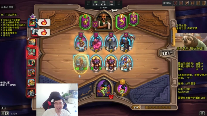 墨泽：快乐下棋，血洗酒馆！ 2020-08-29 12点场