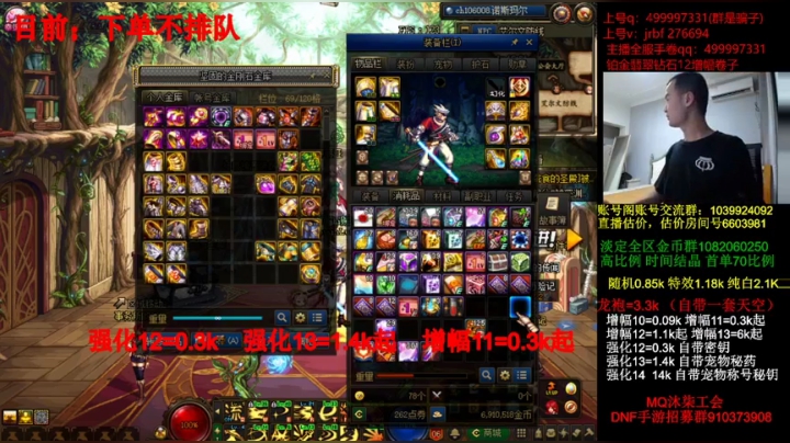 强化增幅，龙袍，账号评估 2020-08-28 21点场