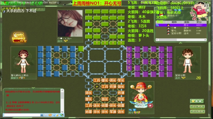 今天我们来波连胜好吗！！！ 2020-08-29 11点场