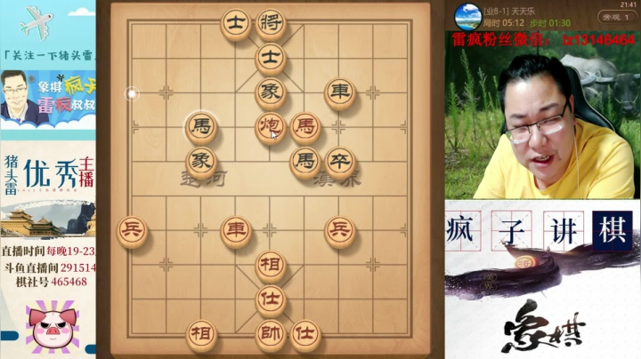 荧光棒留着星期天在送！ 2020-08-29 21点场