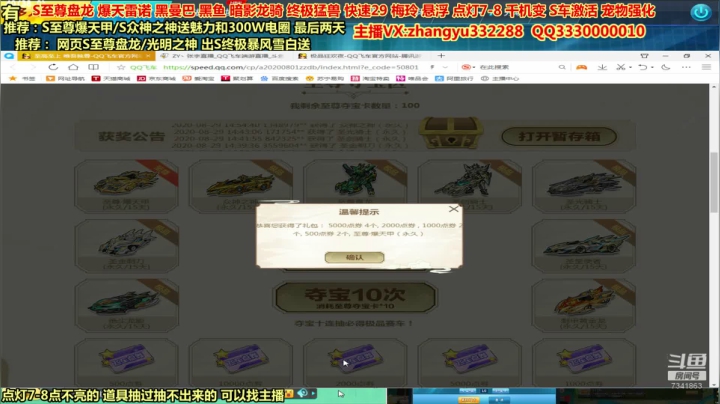 直播回放