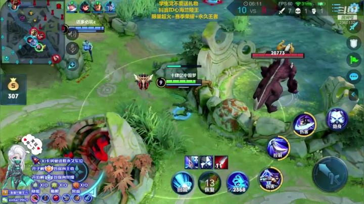 单排101~第一兰陵王 2020-08-29 06点场