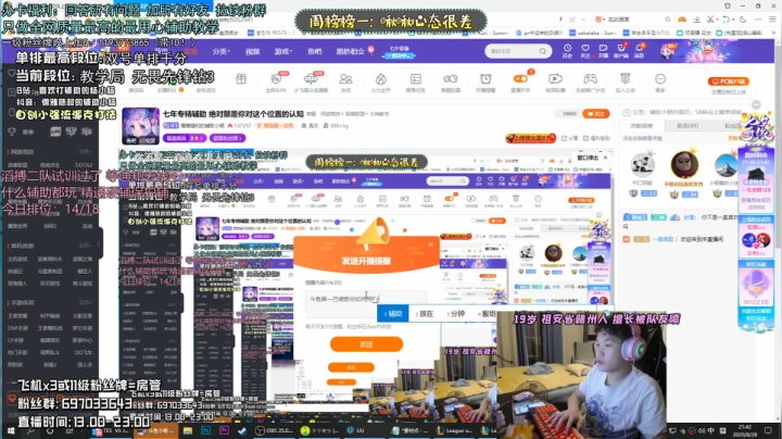 斗鱼第一巴德教你如何用辅助CARRY 2020-08-28 21点场