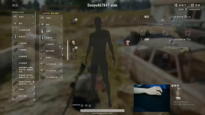 宇宙第一，单人四排 2020-08-29 05点场