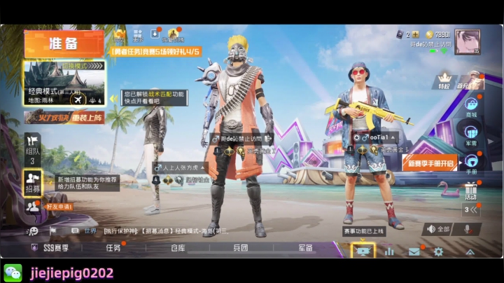 整点小活~ 2020-08-28 00点场