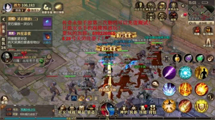 传奇永恒~娱乐主播！ 2020-08-29 14点场