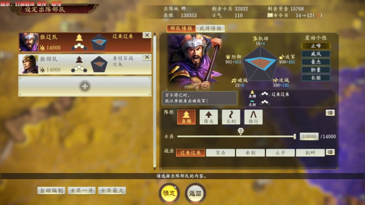 青州无双上将袁痰！！！ 2020-08-29 11点场