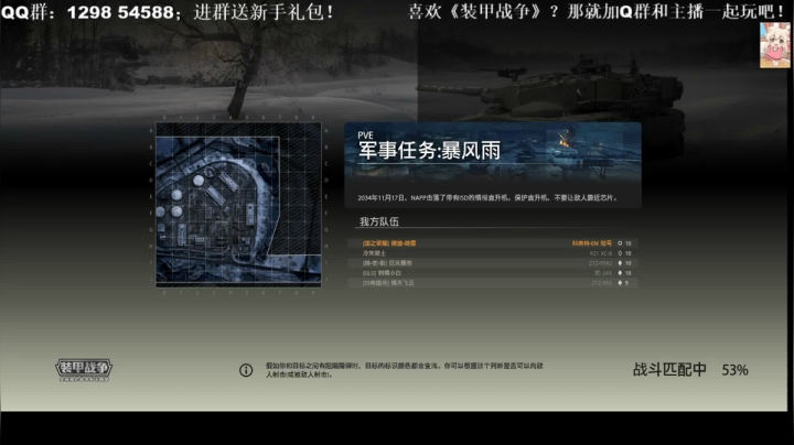 徽盟晓雷的佛系直播间 2020-08-28 15点场