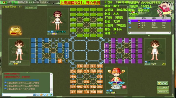 今天我们来波连胜好吗！！！ 2020-08-29 22点场