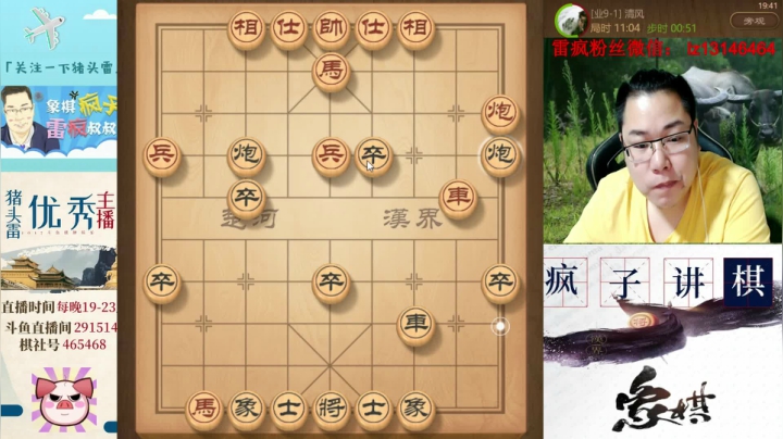 荧光棒留着星期天在送！ 2020-08-29 19点场