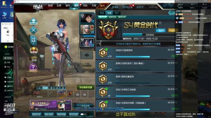 周年庆活动 2020-08-28 23点场