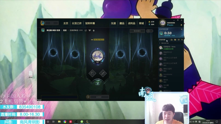 直播：青钢影上单，无饭，开杀 2020-08-28 15点场