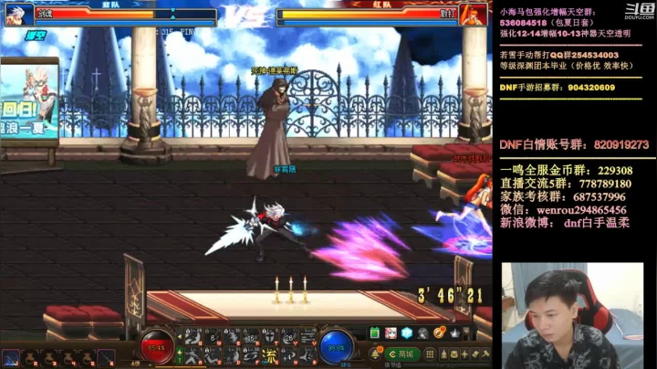 无敌3V3 2020-08-29 21点场