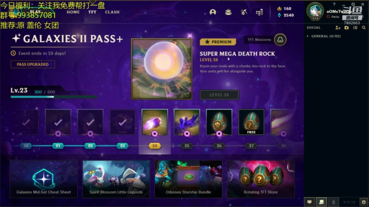 电一1600圆梦开始了！ 2020-08-28 11点场