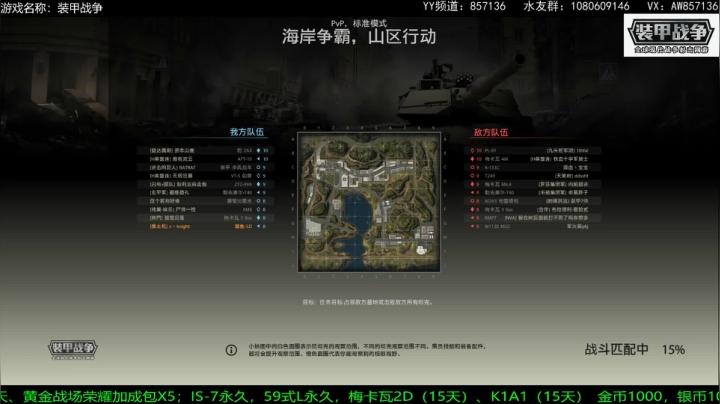 送：高级新手礼包，老兵回归礼。 2020-08-29 10点场