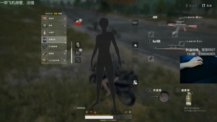 宇宙第一，单人四排 2020-08-28 23点场