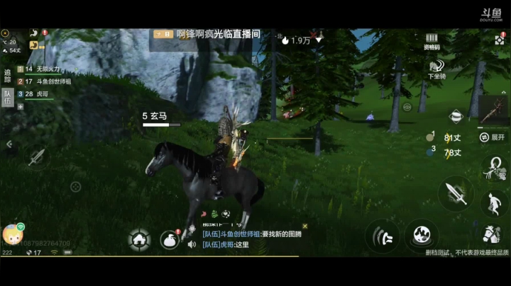 妄想山海 找同服同山一起养老的 2020-08-27 23点场