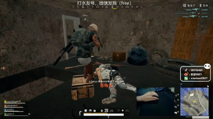 宇宙第一，单人四排 2020-08-29 18点场