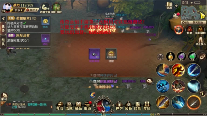 传奇永恒~娱乐主播！ 2020-08-28 11点场