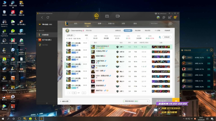 黑白锐雯,兄弟们我来啦 2020-08-28 22点场