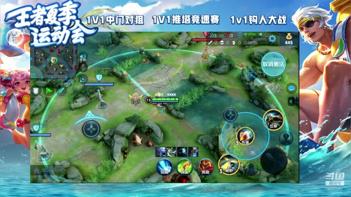王者夏季运动会 2030646 2020-08-29 18点场