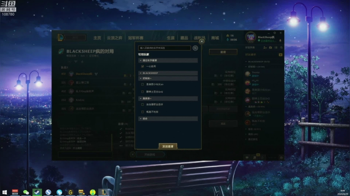 乱斗小王子归来~ 2020-08-29 04点场