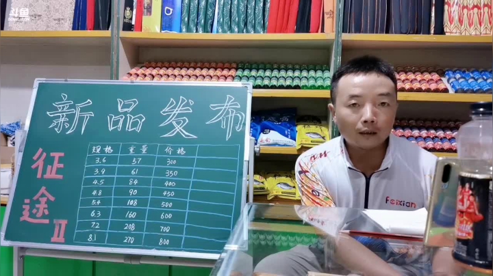 征途二代发布会 2020-08-29 20点场