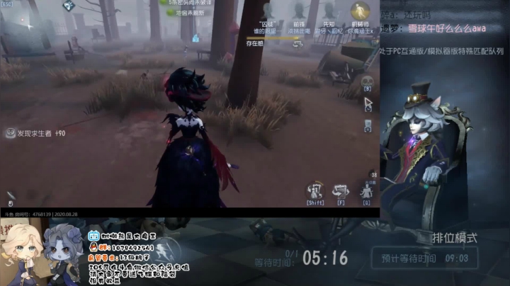 【树懒熊】的游戏教室 2020-08-28 11点场
