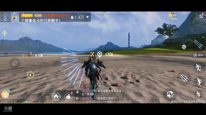 妄想山海 找同服同山一起养老的 2020-08-29 21点场